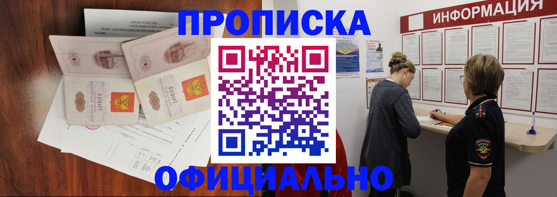 найти адрес прописки в Воронежской области