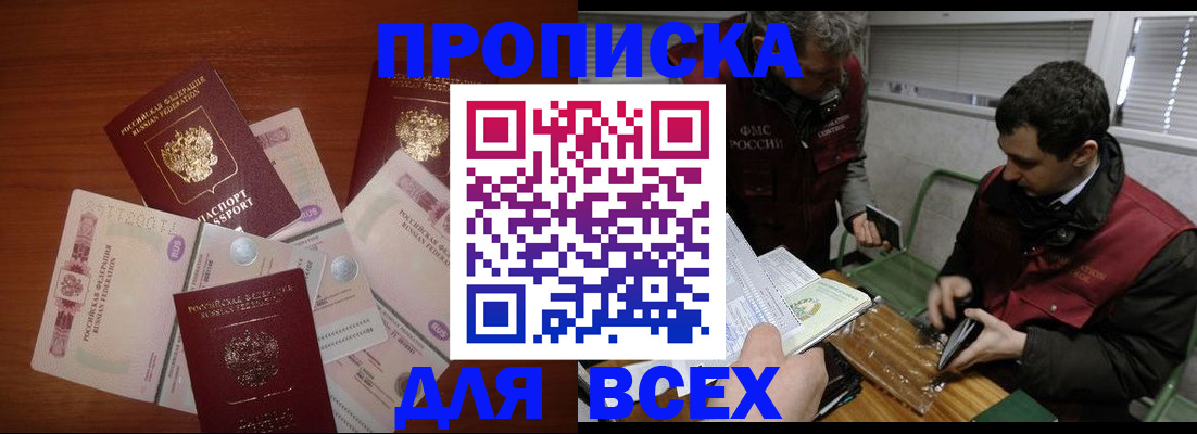 прописка поиск в Воронежской области
